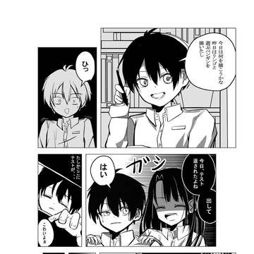 〖 許して！！ 〗