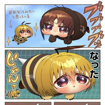 クマバチのようになれたミツバチ