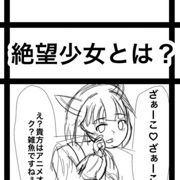 四コマ 絶望先生の新作アニメ待ってますよ兄貴