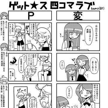 ゲスラブ合同のわしんとこ