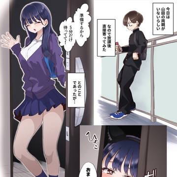 放課後おうちデート😽