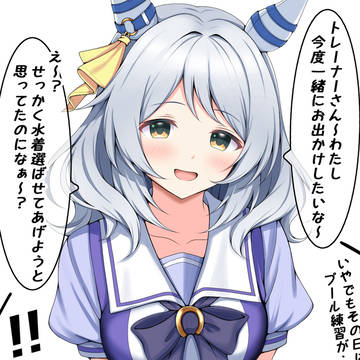 ミラ子の誘惑に負けたい