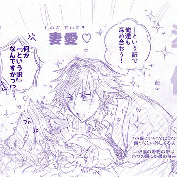 ぎゆしの/『愛を深め合う日』