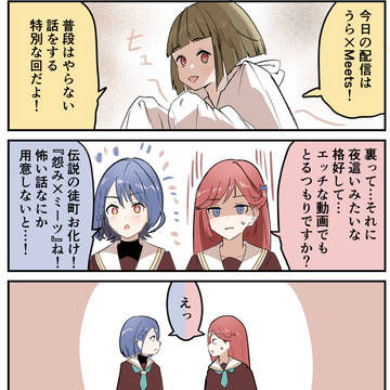 徒町おばけ