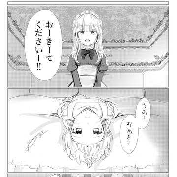 ワンズインザクレイドル p3