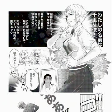 Another Story 03 北風は最後に春を呼ぶ