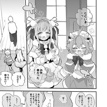 ［R-18・NSFW］アリストロベリーは暖まりたい編・7P