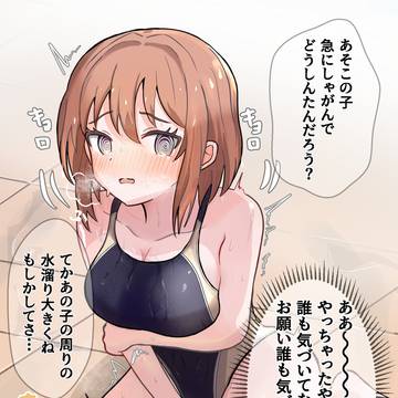 何故か水溜りの大きな子