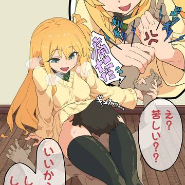 【リク】星ななちゃんの太もも絞め
