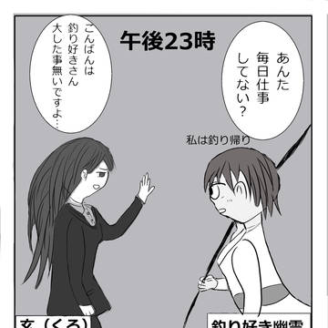 ずんだれた日常#22 鉄人の日