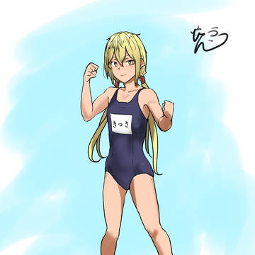 皐月とスク水