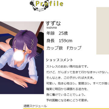 【予約の取れないメンエス嬢】nnsszn