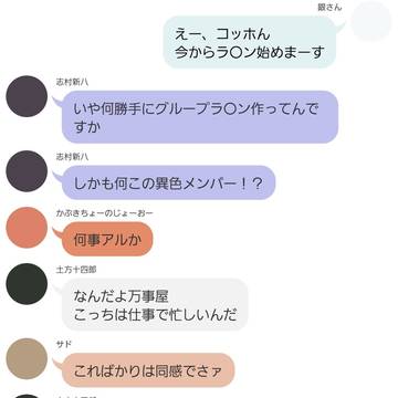 銀魂キャラたちのグダグダラ〇ン