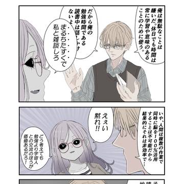 宇宙人彼女オディティ5