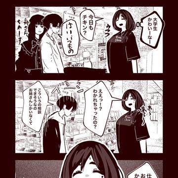 相談したい漫画