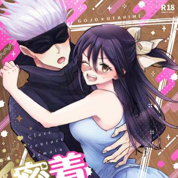 【五歌】R18新刊サンプル