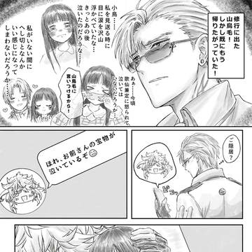 刀さにまとめ⑤(一文字多め！)