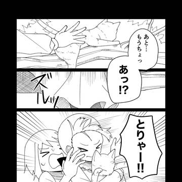 掟破りの代償