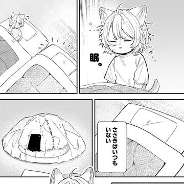 2.ふたりはいつも