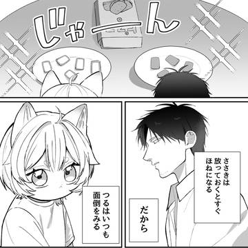 Page 6 thumbnail