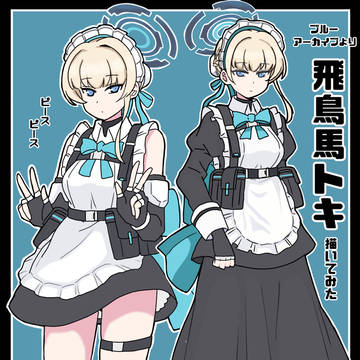 飛鳥馬トキちゃん練習…