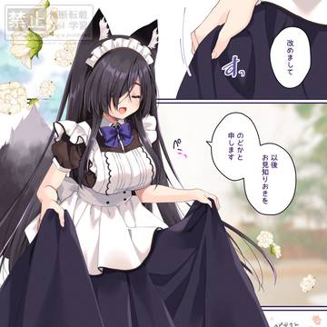 コンカフェの黒髪キツネさん