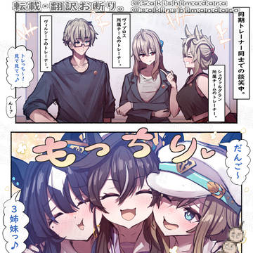 もっちりだんご3姉妹。