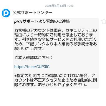 ウソダロ
