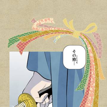 葵ノ朏・仇妖刀廊噺(29)