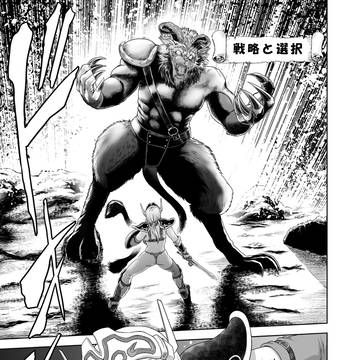 それいけ!ビキニアーマーちゃん「戦略と選択」