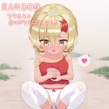 【skeb】コーニュちゃん