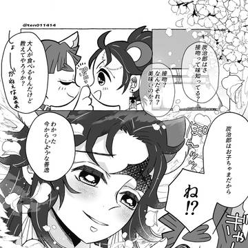 🎴⚡️ぽんこん続き