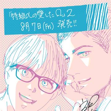 ⏰2巻発売日決定⏰
