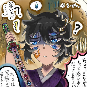 【※中の人ネタ】錯乱六眼。