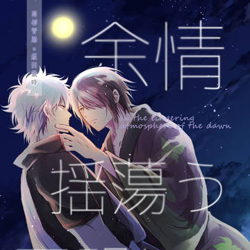 2026/7/5　星願高銀新刊