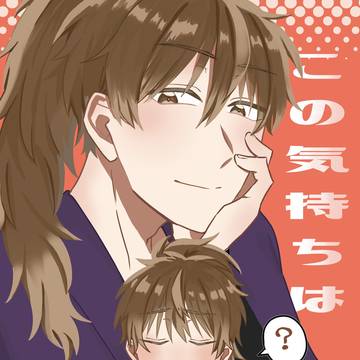 雷鉢同人誌「この気持ちは」