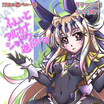 2026 0614 リリカルマジカル41新刊宣伝