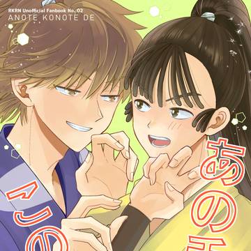 【7/5鉢尾新刊】あの手この手で【サンプル】