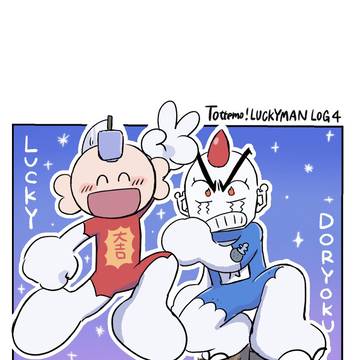 ラまとめ④