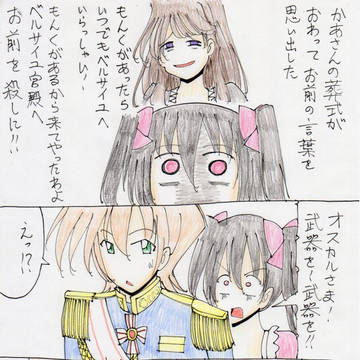 ベルばラブライブ!21 かたき討ち