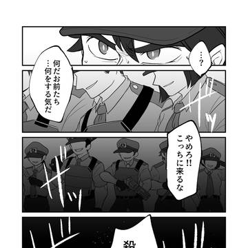 【創作漫画】ぎょくろ事務所稼業依頼第九話⑥【最終回】
