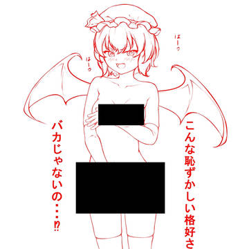 長手袋レミリアさん ラフ
