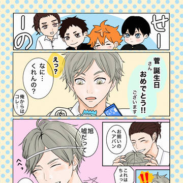 菅ちゃん¨̮♡⃛𝗛𝗮𝗽𝗽𝘆 𝗕𝗶𝗿𝘁𝗵𝗱𝗮𝘆♡⃛¨̮