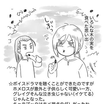 グレホメらくがき2