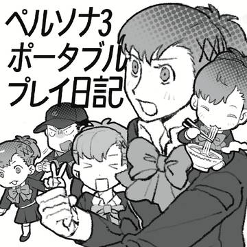 プレイ日記 -4月まで-