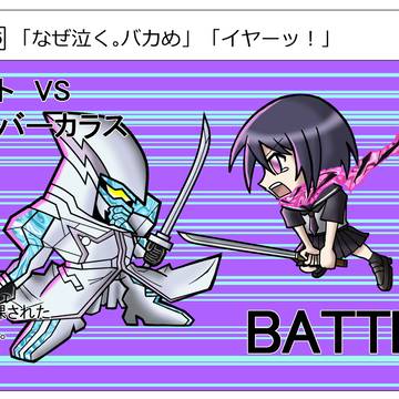 ヤモトVSシルバーカラス