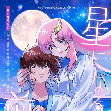 【7/5 星願2026】R18新刊サンプル