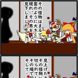彼岸の庭渡様２５８７