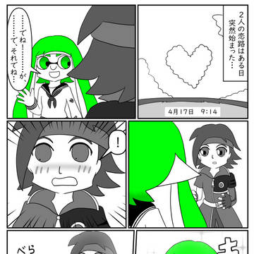 マイキャラオールスター７話「始まりの恋の末に」