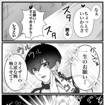 お願い🙏✨